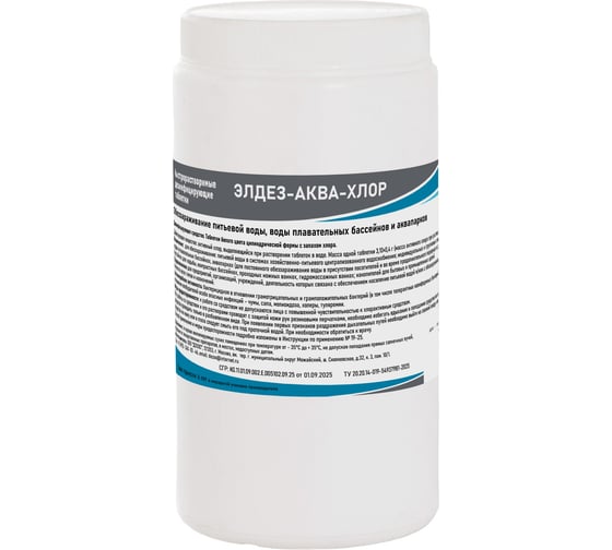 Изображение товара Дезинфицирующие таблетки для воды ООО "Базовая Дезинфекция" Элдез-Аква-Хлор  3,3 г. банка 1кг. ЭЛ-ХЛТ-05