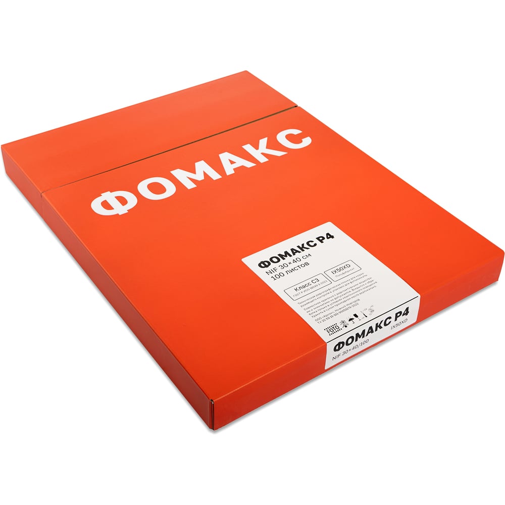 Изображение товара Рентгенпленка Фомак Р4 300мм x 400мм NIF (100 листов) 00148511