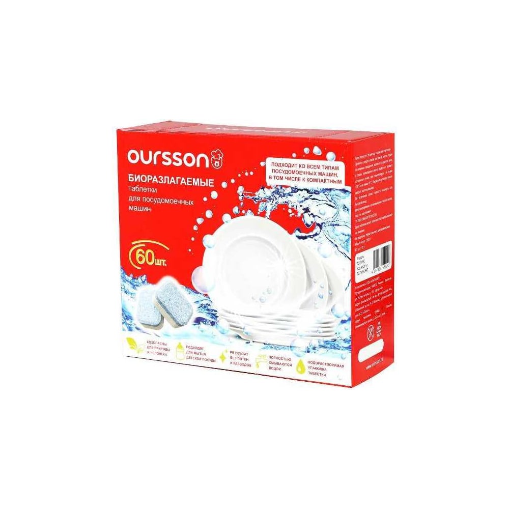 Изображение товара Биоразлагаемые таблетки для посудомоечных машин OURSSON 60 шт