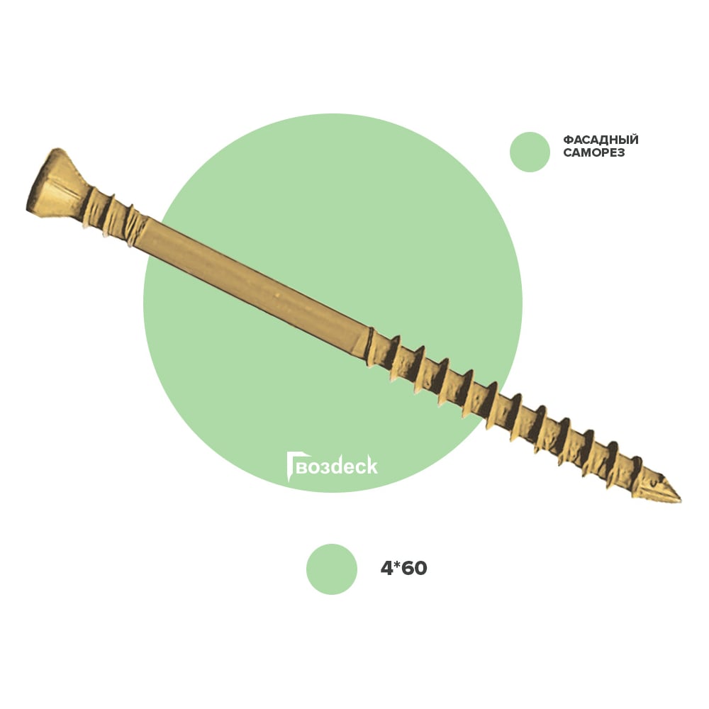 Изображение товара Саморез Гвозdeck для отделки потайной 4,0х70 T15 200 шт
