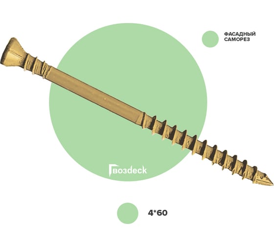 Изображение товара Саморез Гвозdeck Отделочный E-coating бежевый потайной 4,0х70 T15 200 шт 20984070ECTXWG3
