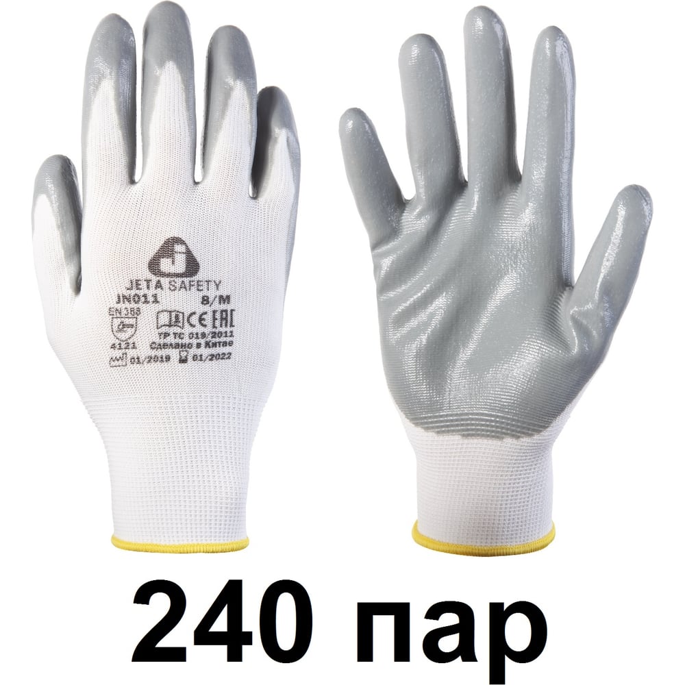 Изображение товара Перчатки из полиэфира Jeta Safety (240 пар) c нитриловым покрытием, разм.L/9, JN011-box-L