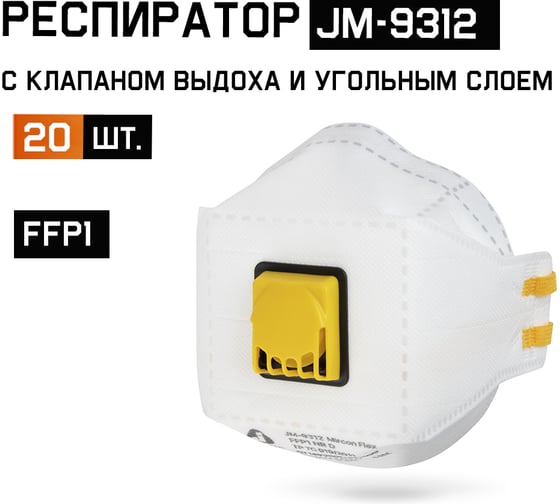 Изображение товара Респиратор Jeta Safety (20 шт) FFP1 NR D, трехпанельный, с клапаном, JM-9312-pack