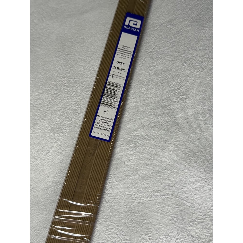 Изображение товара Порог ПЛАСТАЛ д13 кд 90 орех алюминиевый для дверных проемов