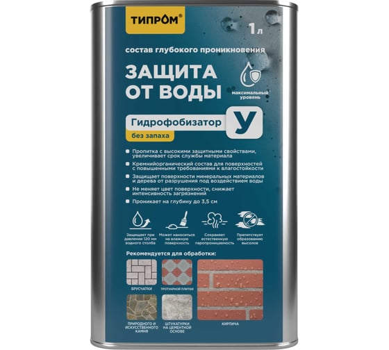 Изображение товара Гидрофобизатор (пропитка) кремнийорганический ТИПРОМ У (без запаха) 1л для бетона, кирпича, камня RM000009893