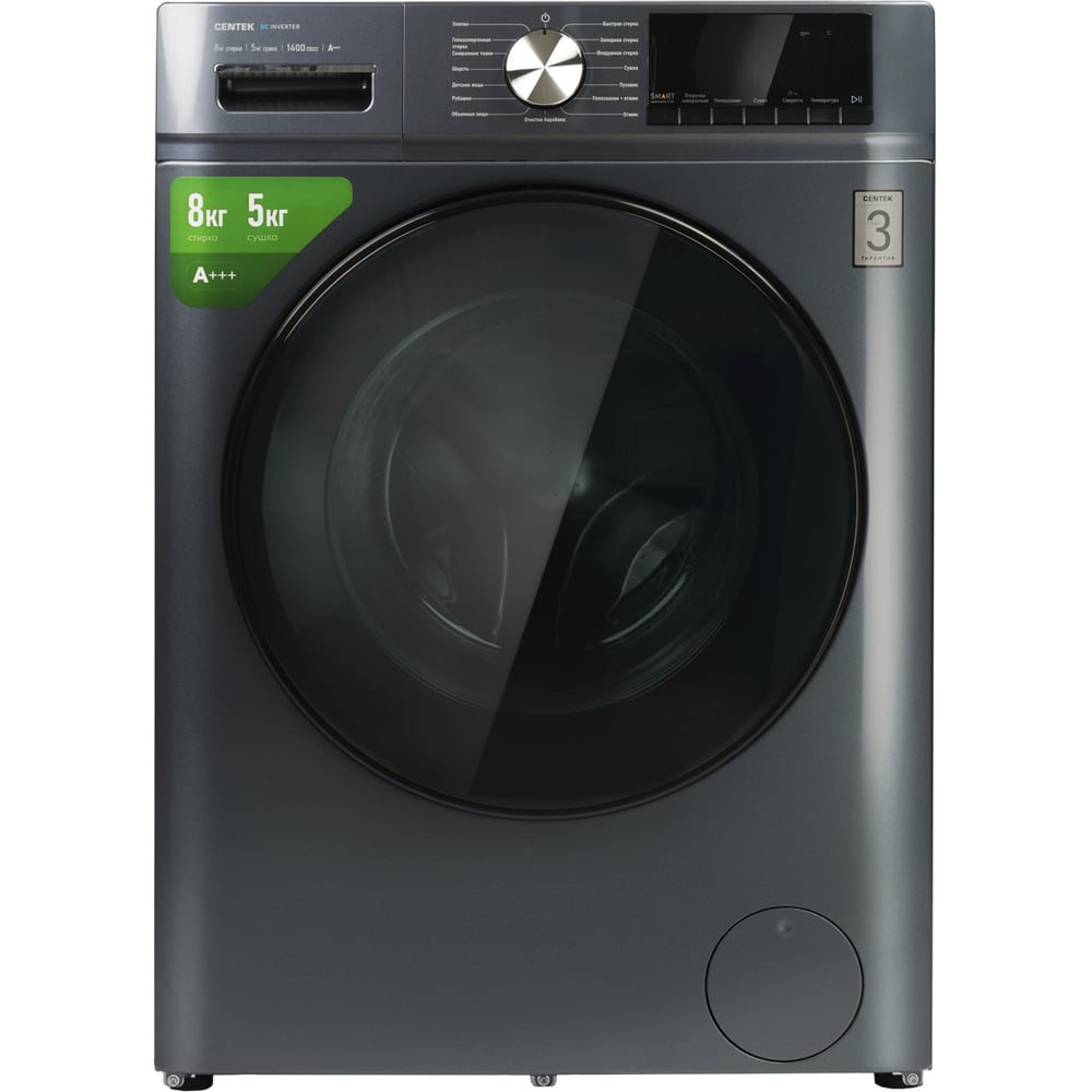 Изображение товара Стиральная машина Centek с сушкой 8 кг 16 программ дисплей инвертор