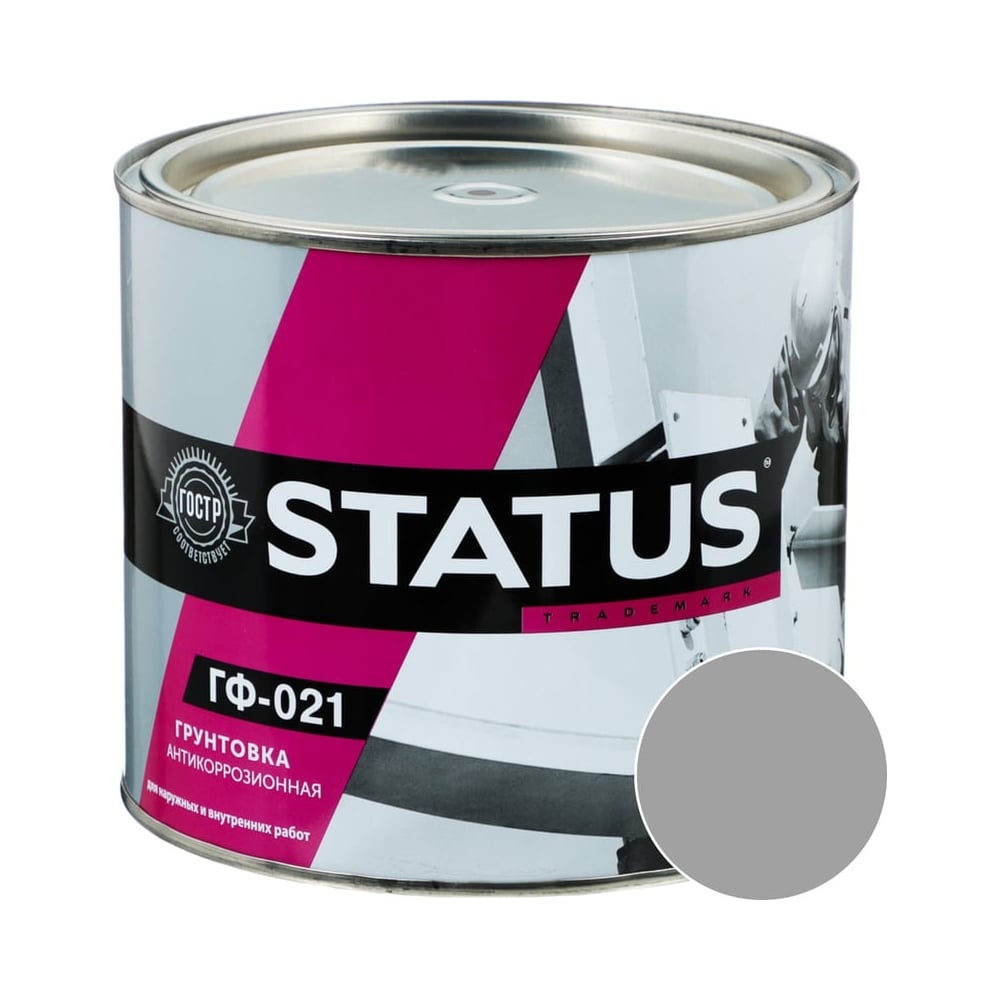 Изображение товара Грунтовка Радугамалер ГФ-021 STATUS серая 0.8 кг для бетона и металла