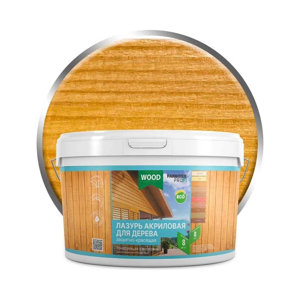 Изображение товара Лазурь акриловая для дерева Farbitex Ангара калужница 2.5 л биозащитная