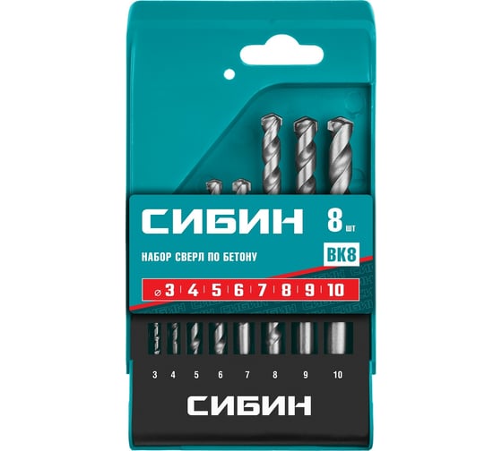 Изображение товара Набор сверл по бетону СИБИН 8 шт, 3-4-5-6-7-8-9-10 мм 29112-H8