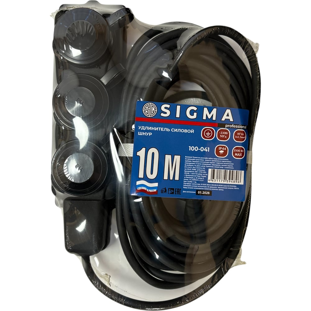 Изображение товара Удлинитель Sigma 3 розетки IP44 10 метров заземление мощность 3500 Вт