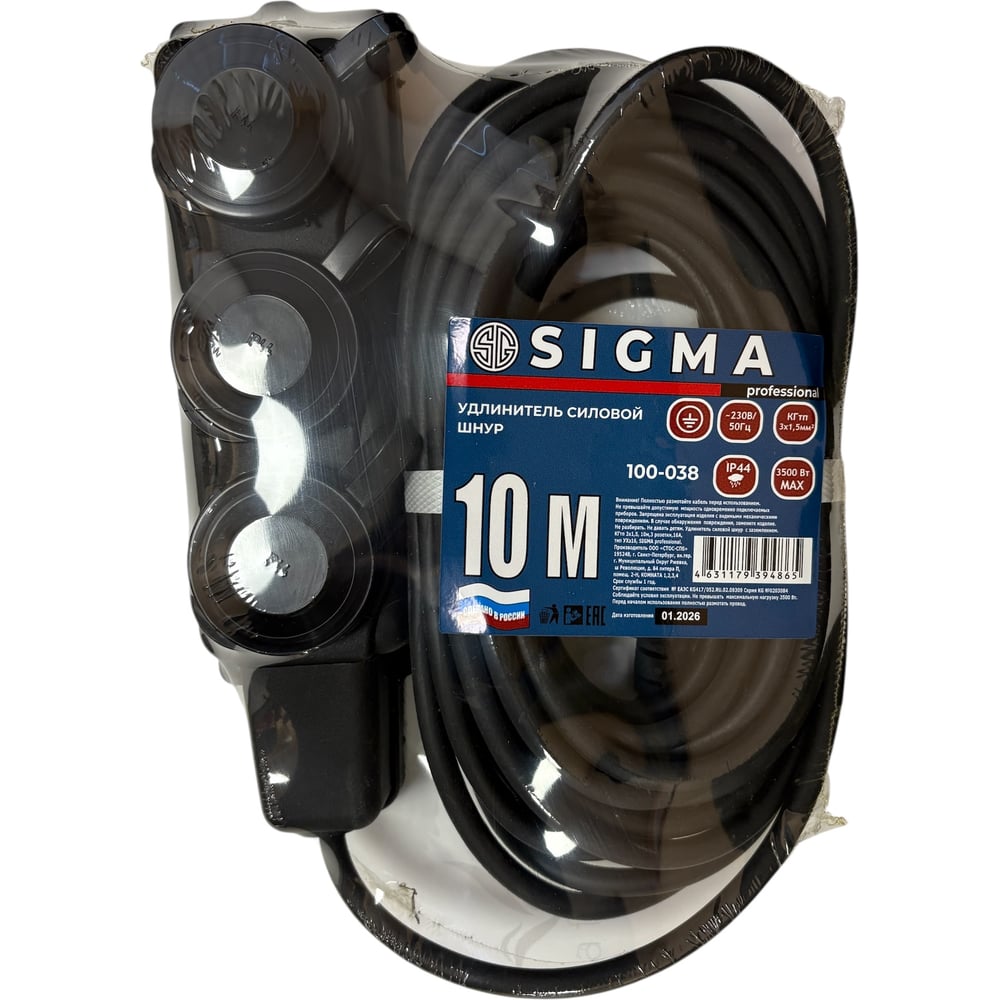 Изображение товара Удлинитель шнур Sigma 3 розетки с заземлением IP44 10 метров