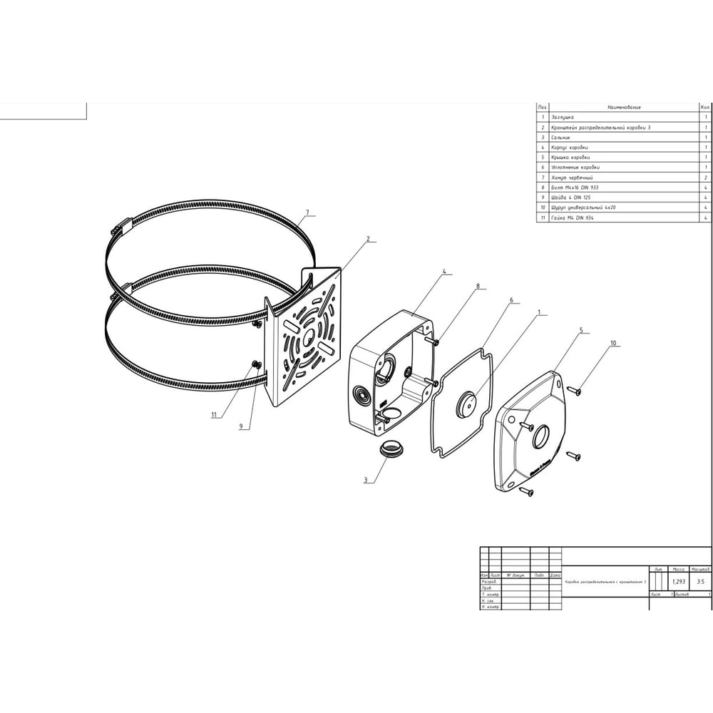 Изображение товара Кронштейн на столб ИП НАЛОГИН для видеонаблюдения полная комплектация
