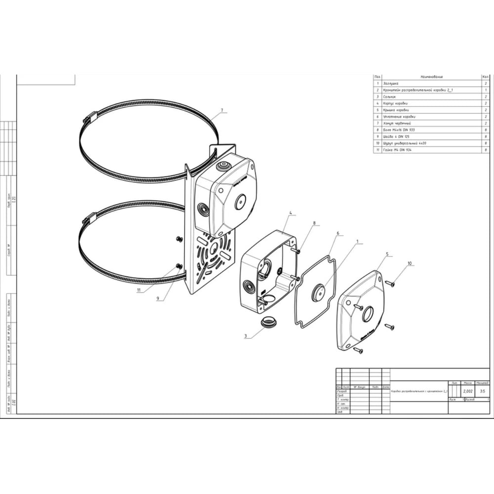 Изображение товара Кронштейн для видеонаблюдения на столб ИП НАЛОГИН уличный двухкамерный комплект