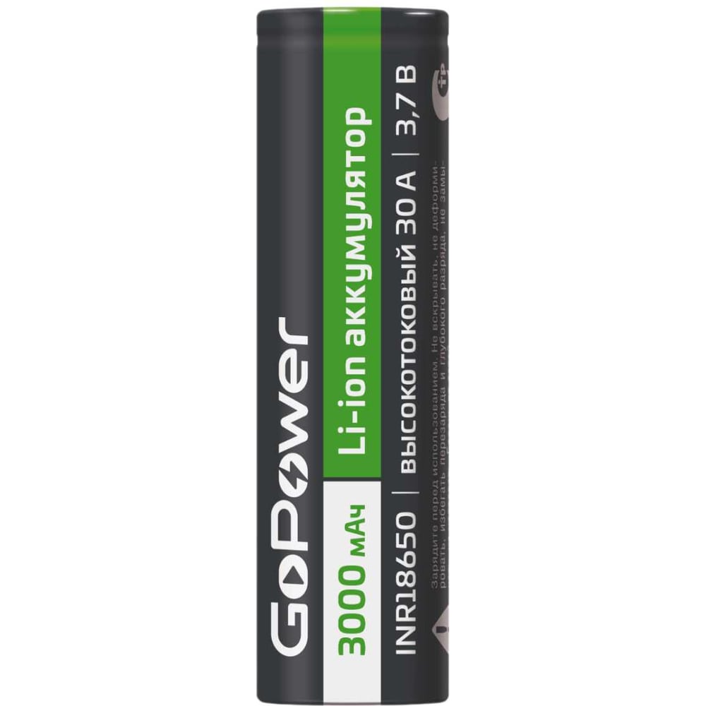 Изображение товара Аккумулятор GoPower Li-ion INR18650 PC1 3000mAh 3.7V 30A плоский контакты