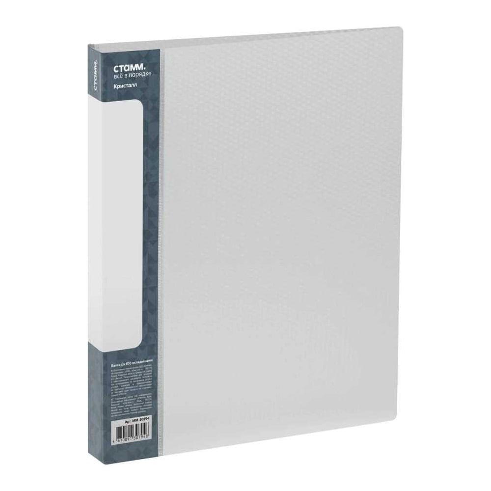 Изображение товара Папка со 100 вкладышами А4 Стамм Кристалл 800мкм белая