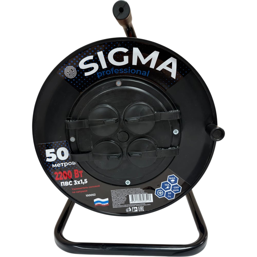 Изображение товара Удлинитель на пластиковой катушке SIGMA c заземлением (ПВС 3*1,5) 230 В /10А /2200 Вт 50 метров 100052