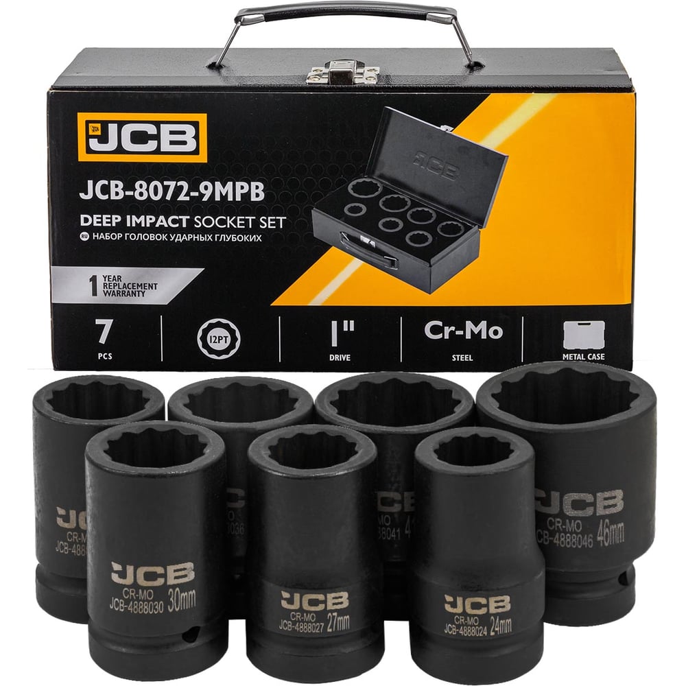 Изображение товара Набор ударных глубоких головок JCB 7 предметов 24-46 мм для профессионалов