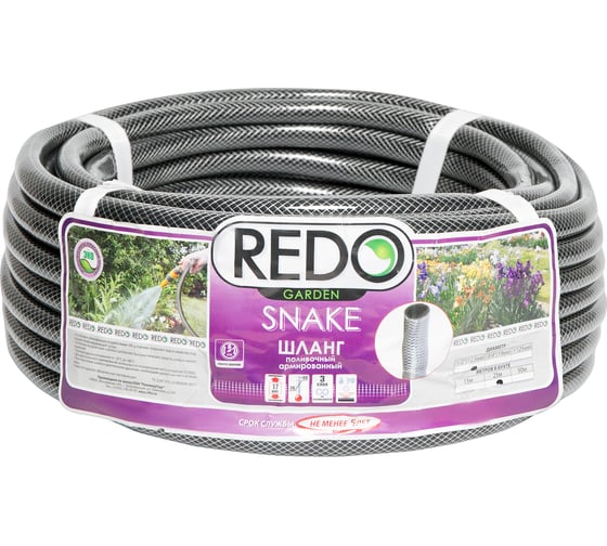 Изображение товара Поливочный армированный шланг REDO SNAKE 1/2", 25 м 600301