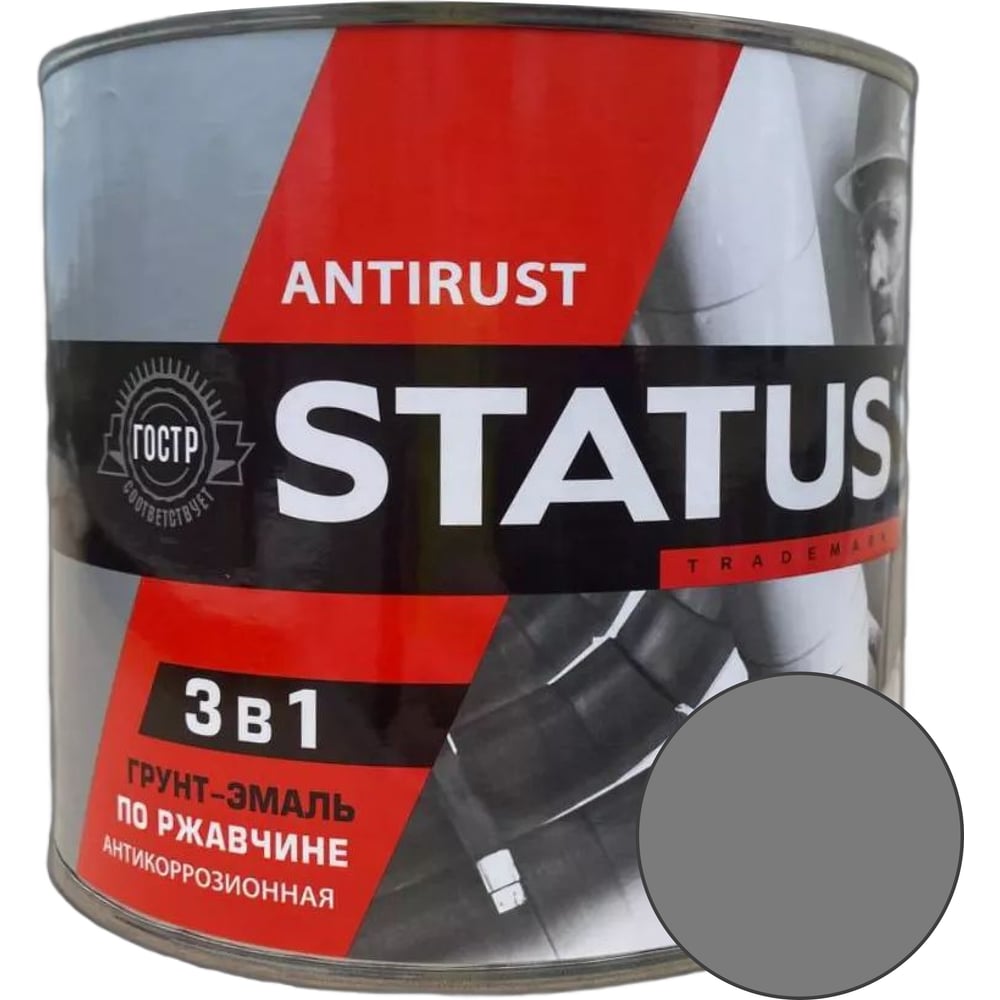 Изображение товара Грунт-эмаль Радугамалер 3в1 STATUS серый 10 кг для металла и ржавчины