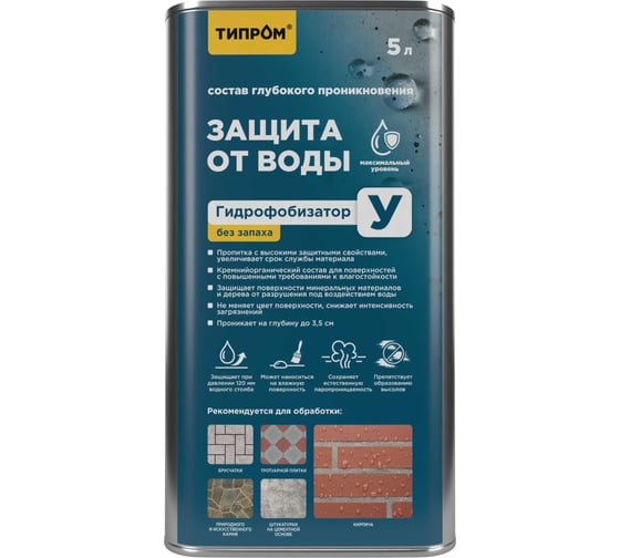 Изображение товара Гидрофобизатор (пропитка) кремнийорганический ТИПРОМ У (без запаха) 5л для бетона, кирпича, камня RM000009894