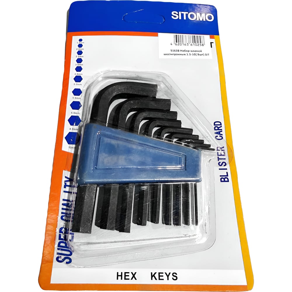 Изображение товара Набор шестигранных ключей SITOMO 1.5‑10 мм 9 шт профессиональный