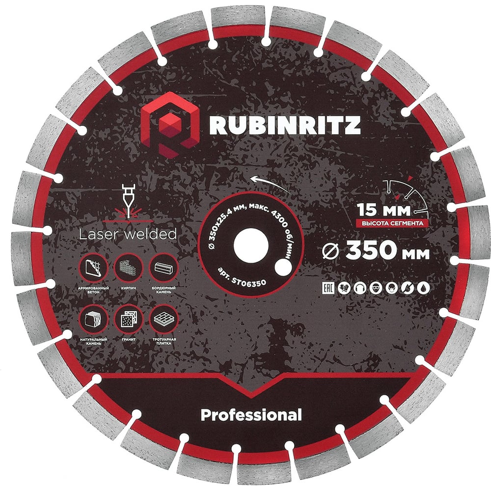 Изображение товара Диск алмазный Rubinritz PROFESSIONAL СЕГМЕНТИРОВАННЫЙ (350х15х25.4) ST06350