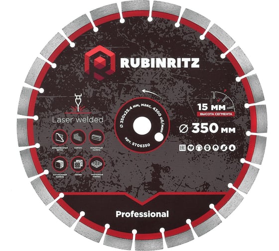 Изображение товара Диск алмазный Rubinritz PROFESSIONAL СЕГМЕНТИРОВАННЫЙ (350х15х25.4) ST06350