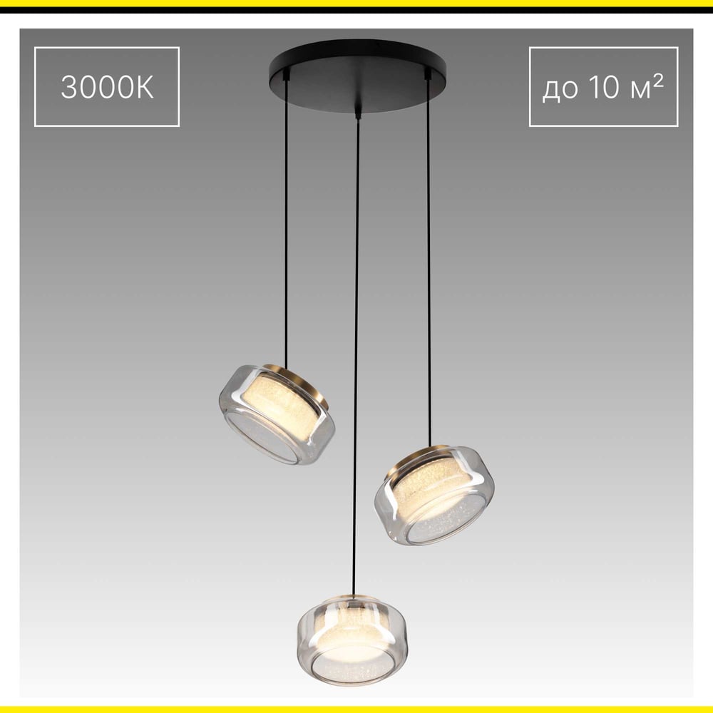 Изображение товара Подвесной светильник Citilux SIGNATURE LED CL247012 стиль модерн 3 лампы