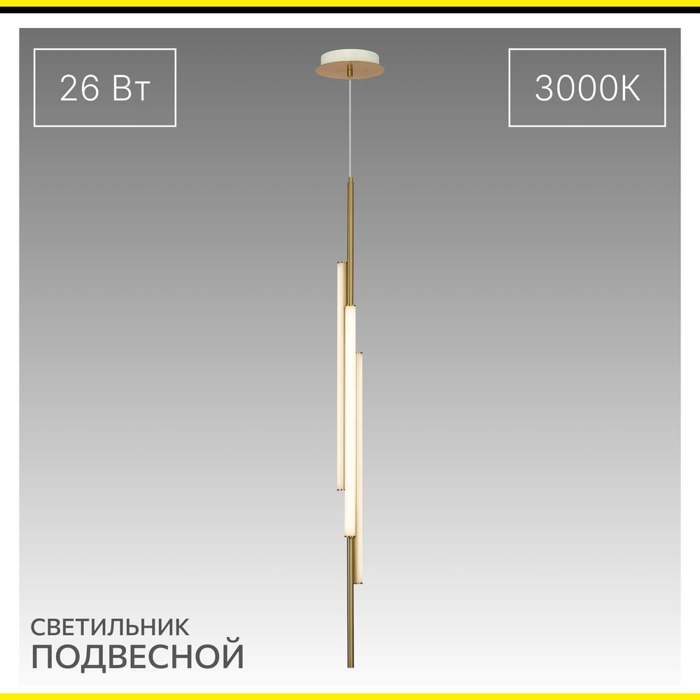 Изображение товара Подвесной светодиодный светильник Citilux SIGNATURE бронза 150 см IP20 модерн