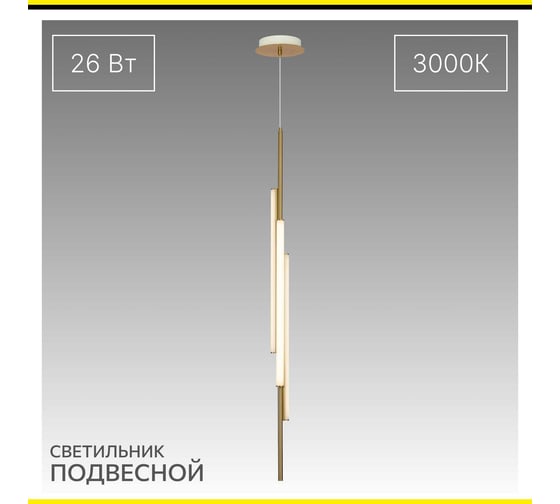 Изображение товара Подвесной светодиодный светильник Citilux SIGNATURE бронза CL247063