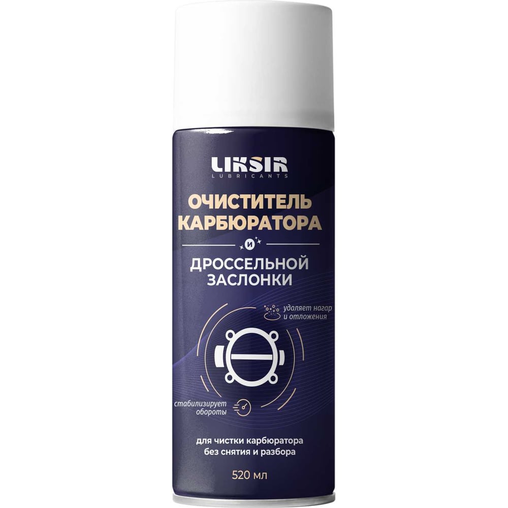 Изображение товара Очиститель карбюратора LIKSIR 520 мл спрей для двигателя
