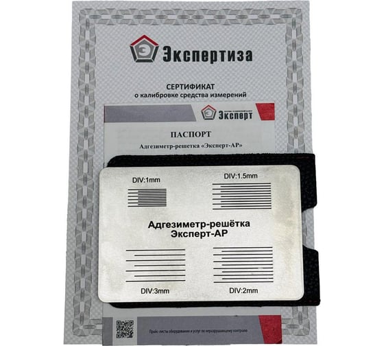 Изображение товара Адгезиметр-решетка НТЦ Эксперт Эксперт-АР с калибровкой в чехле ntc-000210