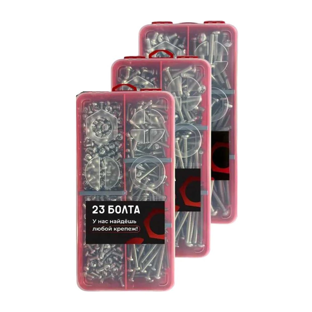 Изображение товара Набор органайзеров 23 БОЛТА 3 в 1 винты ОЦ DIN7985 универсальный комплект