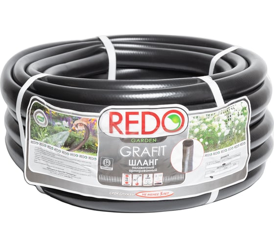 Изображение товара Поливочный армированный шланг REDO GRAFIT 3/4", 15 м 600009