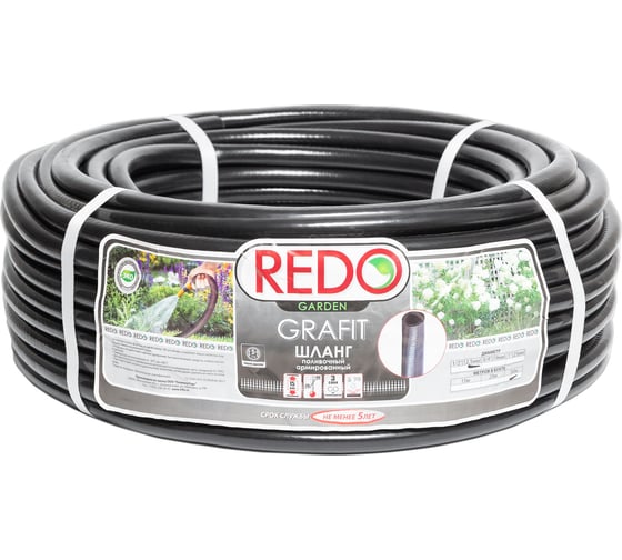 Изображение товара Поливочный армированный шланг REDO GRAFIT 1/2", 50 м 600008