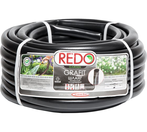 Изображение товара Поливочный армированный шланг REDO GRAFIT 3/4", 25 м 600010
