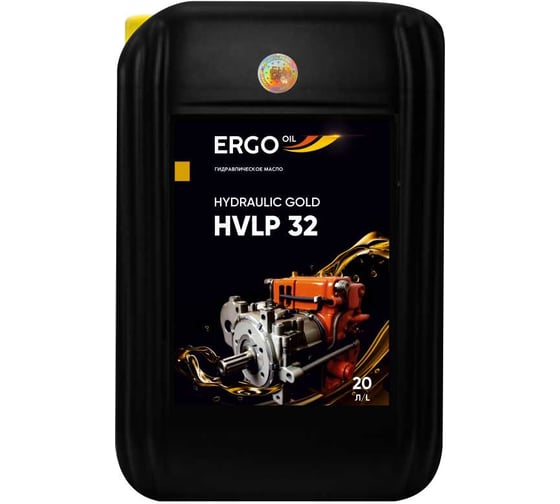 Изображение товара Гидравлическое масло HYDRAULIC GOLD HVLP 32 всесезонное минеральное для использования с большими колебаниями температуры (кан. 20 л) ERGOOIL ERGO120023003127