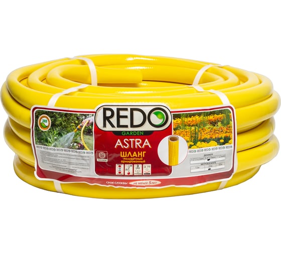 Изображение товара Поливочный армированный шланг REDO ASTRA 3/4", 25 м 600104