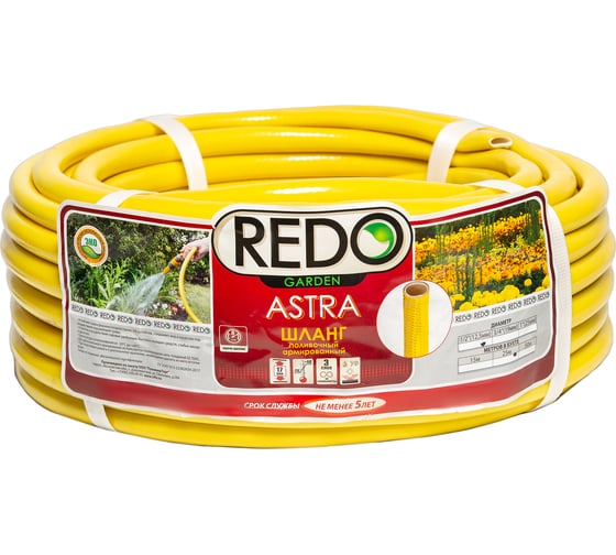 Изображение товара Поливочный армированный шланг REDO ASTRA 1/2", 25 м 600101