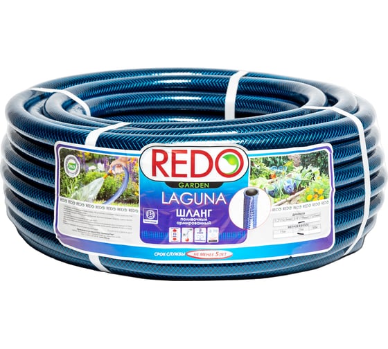Изображение товара Поливочный армированный шланг REDO LAGUNA 3/4", 25 м 600204