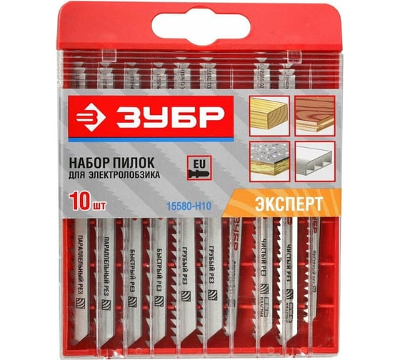 Изображение товара Набор пилок "ЭКСПЕРТ" 10 шт. по дереву для электролобзиков Зубр 15580-H10