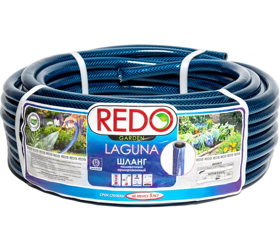 Изображение товара Поливочный армированный шланг REDO LAGUNA 1/2", 25 м 600201