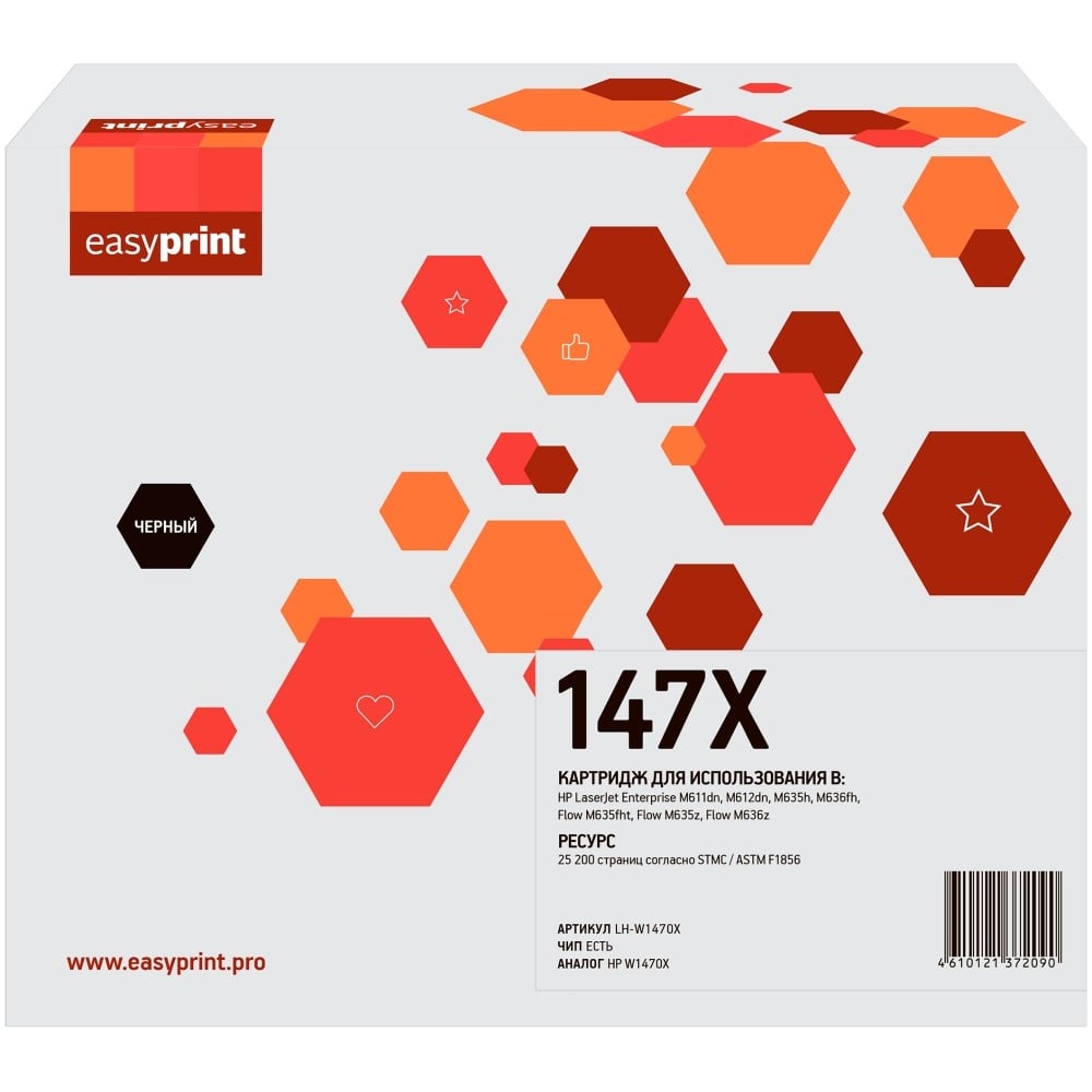 Изображение товара Картридж EasyPrint W1470X для HP LJ Enterprise M611/612/634/635/636 черный с чипом