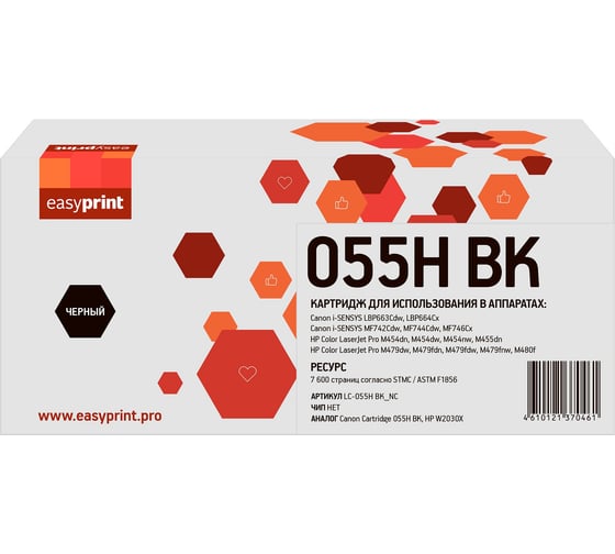 Изображение товара Картридж EasyPrint 055H для Canon i-SENSYS LBP663/664/MF742/744, 7600 страниц, черный, с чипом LC-055H BK