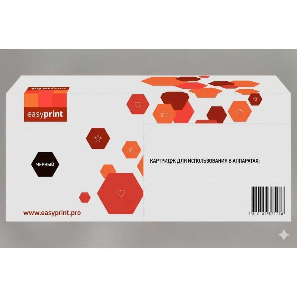 Изображение товара Картридж EasyPrint 2510XL для Brother лазерный 3000 страниц с чипом LB-2510XL