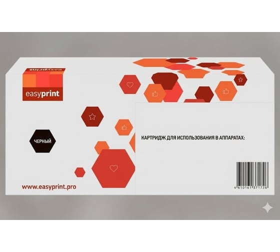 Изображение товара Картридж EasyPrint 2510XL для Brother HL-L2400/L2445/DCP-L2620/L2627/L2660/MFC-L2800/L2827/L2860, 3000 страниц, с чипом LB-2510XL