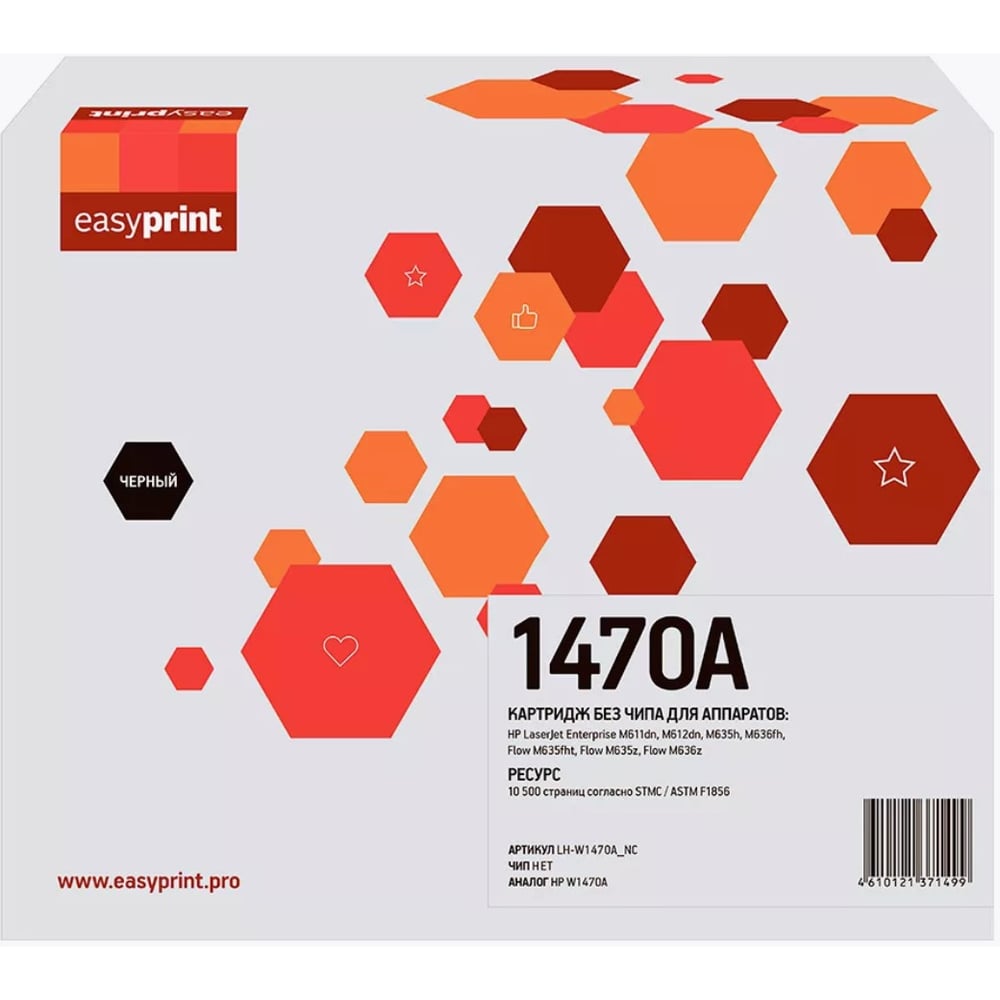 Изображение товара Картридж EasyPrint W1470A для HP LJ Enterprise M611/612/634/635/636, 10500 страниц, черный