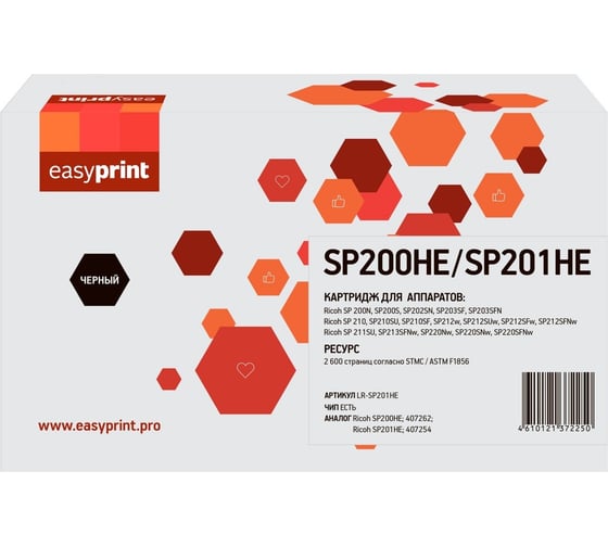 Изображение товара Картридж EasyPrint для Ricoh SP200/210/211/212/220, 2600страниц, черный, с чипом, 407254/407262 LR-SP200HE/SP201HE
