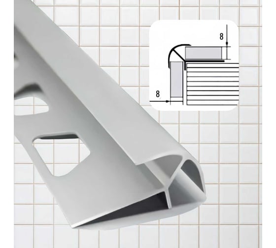 Изображение товара Наружный кафельный профиль ООО ЭлитПроф с двумя закладными элементами на 8 мм, длина 2,7 м., ПО 8х8 анодированное серебро матовое АКНЗх2-8 АСР 250