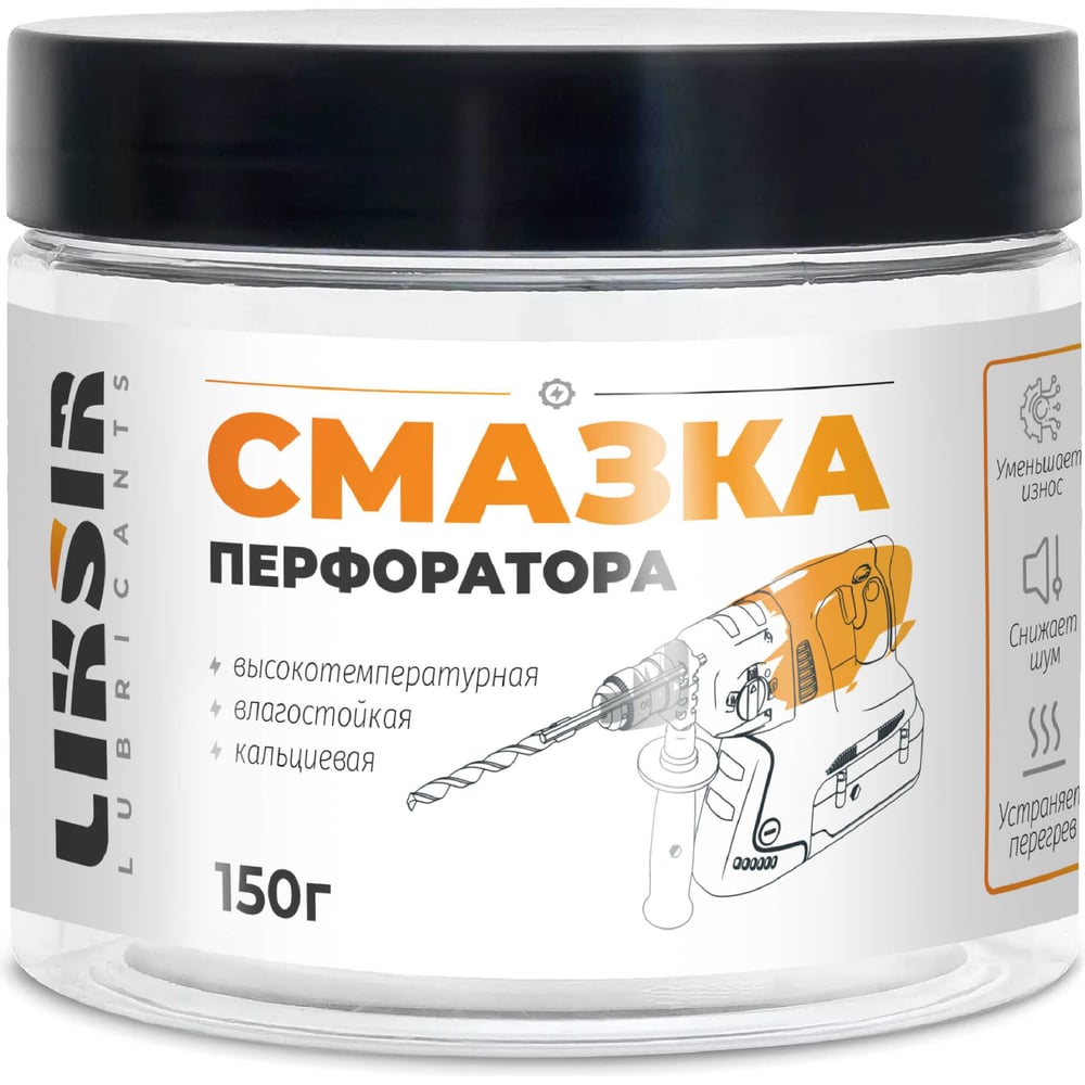 Изображение товара Смазка перфоратора LIKSIR 150 г для надежной защиты и смазки
